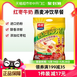 西麦红枣高钙牛奶燕麦片560g*1袋营养早餐小袋装即食冲饮