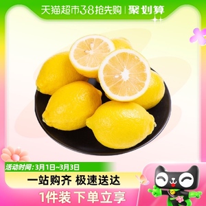 四川安岳黄柠檬2/5斤装单果80g+新鲜水果时令整箱包邮