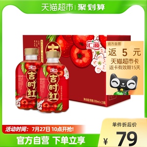汇源果汁吉时红山楂果肉350ml*15瓶饮料小瓶整箱
