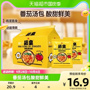 统一茄皇方便面新疆番茄鸡蛋面116g*5袋袋装速食泡面