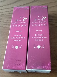 抹必净花粉阻隔剂