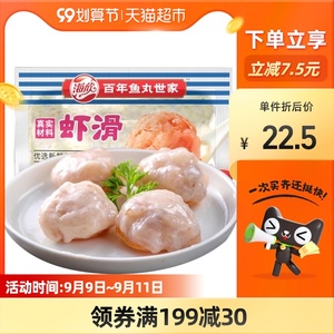 海欣虾滑整块150g/袋虾肉丸子面食搭烧烤关东煮串串冒菜火锅海鲜$
