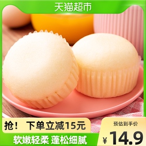 包邮三只松鼠蒸蛋糕520gx1箱面包早餐糕点网红食品休闲零食年货