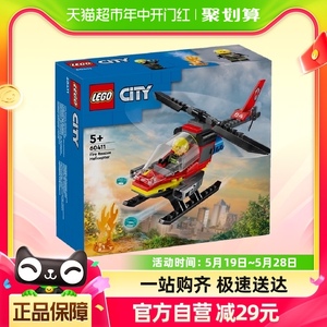 乐高消防直升机60411儿童拼插积木玩具5+