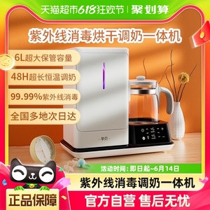 孕贝紫外线奶瓶消毒器柜温奶器二合一冲调奶器恒温热水壶烘干储存