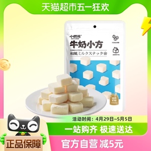 其嘉牛奶小方纯牛奶儿童零食100g小孩奶糖奶制品内蒙古特产小奶花