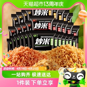 零趣炒米混合味300g整箱泰国风味零食品办公室解馋爆米花宿舍小吃