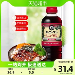 日本进口万字浓口酱油500ml龟甲万酿造酱油刺身寿司生抽日式商用