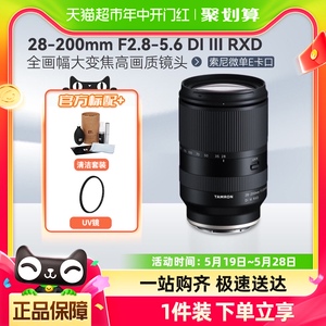 腾龙28-200mm A071索尼微单 全画幅索尼E口大变焦28200镜头