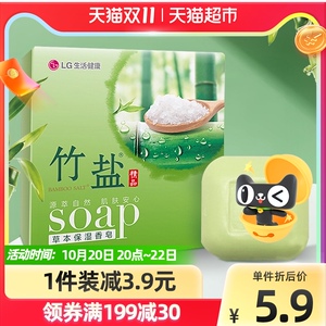 竹盐香皂正品优惠装