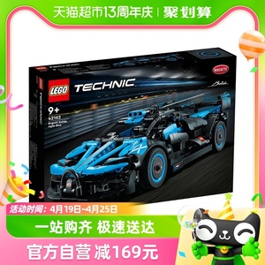 乐高布加迪 Bolide Agile Blue42162儿童拼插积木玩具官方9+