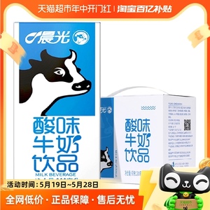 晨光牛奶酸味牛奶乳饮品饮料200ml*12盒儿童常温新鲜早餐饮品