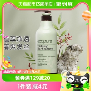 SOMANG/所望头皮护理清洁护发植物洗发水洗发露植物养发700ml