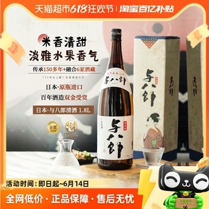 【连续斩获大赛金奖】日本原瓶原装进口清酒烧酒与八郎1.8L洋酒