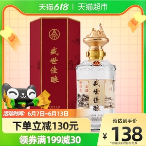 五粮液股份盛世佳酿卷藏山河52度500ml*1瓶浓香型白酒送礼婚宴