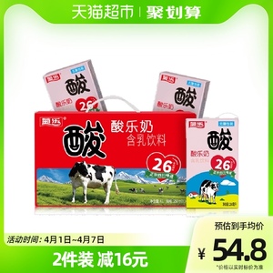 菊乐经典酸乐奶饮料食品牛奶250mlx24盒新老包装随机发货畅销27年