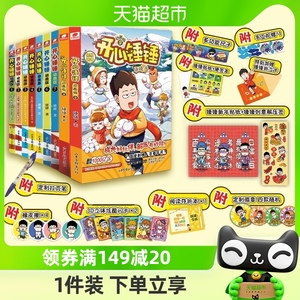 【随书附好礼】开心锤锤漫画书动画版1-9爆笑王阿U阿衰同类漫画书