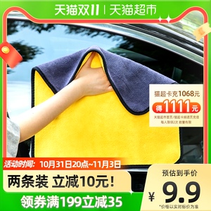 edo洗车抹布百洁布毛巾2条装擦汽车玻璃吸水加厚擦车专用不掉毛