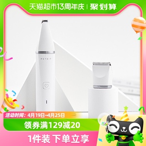 小佩2合1宠物电推剪狗狗剃毛器猫咪剃脚毛器猫脚毛修剪器电动推子