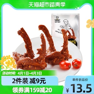周黑鸭鸭锁骨鸭架子卤味熟食麻辣小吃200g×1袋经典大包装
