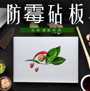 加厚防霉厨房塑料切菜板擀面杖案板套装转角砍肉骨砧板台商用家用