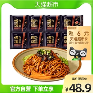康师傅方便面燃魂需煮拌面浓浓炸酱面117g*8袋整箱装速食面