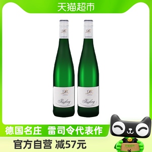 德国名庄进口露森DR.Loosen摩泽尔雷司令半甜型白葡萄酒750ml*2瓶