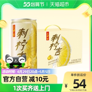 王老吉刺柠吉天然高vc刺梨汁230ml*12罐健康饮料新老包装随机