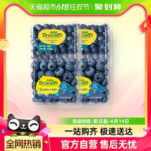 Driscoll's怡颗莓4盒装125g/盒云南蓝莓大果精选宝宝应季新鲜水果