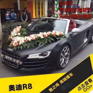 合肥新款租赁 奥迪r8 魅之鸣高端婚车 魅之鸣高端婚车租赁公司