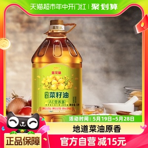 金龙鱼AE纯香菜籽油菜油5L/桶非转基因压榨滴滴香浓食用油纯正