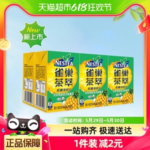 Nestle/雀巢茶萃凤梨鸭屎香风味青茶果汁茶饮料250ml*6盒
