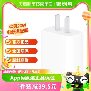 Apple苹果20W电源适配器iPhone15 14 13原装手机充电器快充头正品