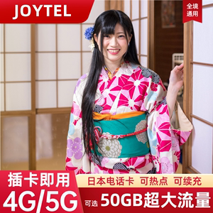 4G/5G日本电话卡DOCOMO达摩卡流量上网卡东京大阪旅游手机SIM卡