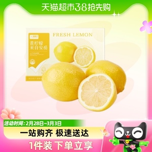 喵满分四川安岳黄柠檬1斤皮薄独立包装新鲜水果整箱包邮