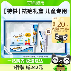 【礼盒款】倍舒痕儿童祛疤膏17g医用硅凝胶剖腹产医美术后去疤