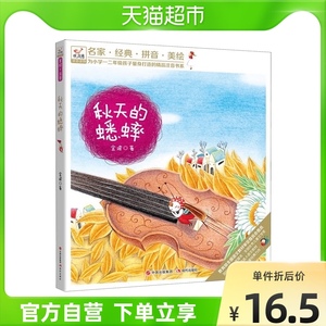 听听秋的声音_听听秋声音仿写句子_听听秋声音画画和仿写