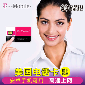 美国电话卡T-mobile手机卡4G/5G高速无限上网流量卡号码卡可续费