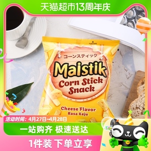 【印尼】进口Maistik旅行蛙芝士味玉米条小零食70gmaitos旗下工厂