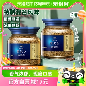 AGF速溶咖啡马克西姆蓝金瓶80g*2瓶冻干黑咖啡粉饮料提神蓝罐