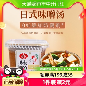 欣和竹笙赤味噌酱味增汤500g日式风味速食拉面汤料黄豆酱大酱汤底