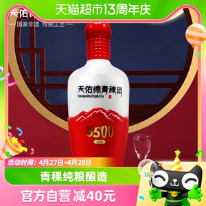 天佑德青稞酒45度海拔3500/500ml*1瓶清香型白酒高原生态纯粮酒