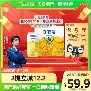 【蔡徐坤推荐】伊利安慕希希腊酸奶优选清甜菠萝味205g*12盒整箱