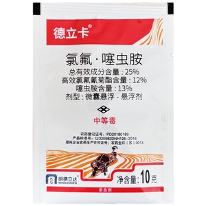 邦立卡25%氯氟·噻虫胺 功夫菊酯白粉虱蓟马蚜虫农药杀虫剂农资客服