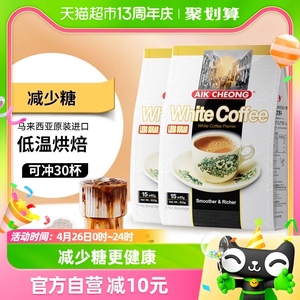 【进口】益昌老街速溶咖啡减少糖白咖啡600g*2袋经典原味提神防困
