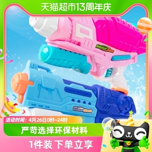 乐缔水枪儿童玩具大容量喷水远1把沙滩打水仗男女孩戏水生日礼物