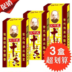 王守义十三香45g盒调料炒菜饺子小龙虾烧烤卤料香辛料家用