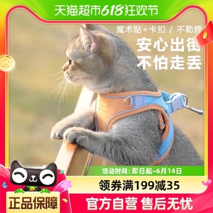 猫咪牵引绳背心式绳子背带防挣脱遛猫绳溜猫遛猫神器链子猫猫专用