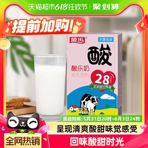 菊乐经典酸乐奶牛奶酸奶儿童早餐奶四川味道多种口味可选畅销28年