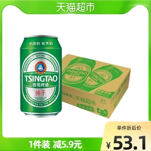 青岛啤酒清爽纯干330ml*24罐冰啤口感干爽清醇麦香浓郁新鲜正品